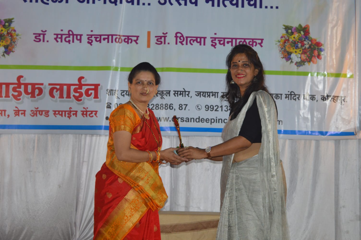 वार्षिक स्नेहमेळावा 2022