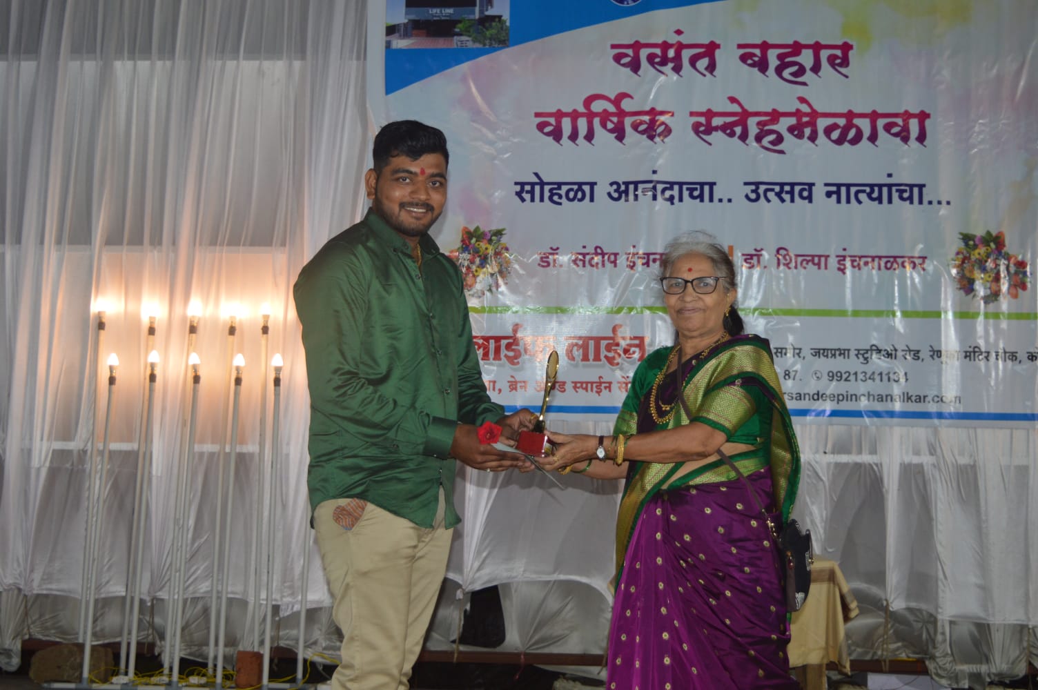 वार्षिक स्नेहमेळावा 2022