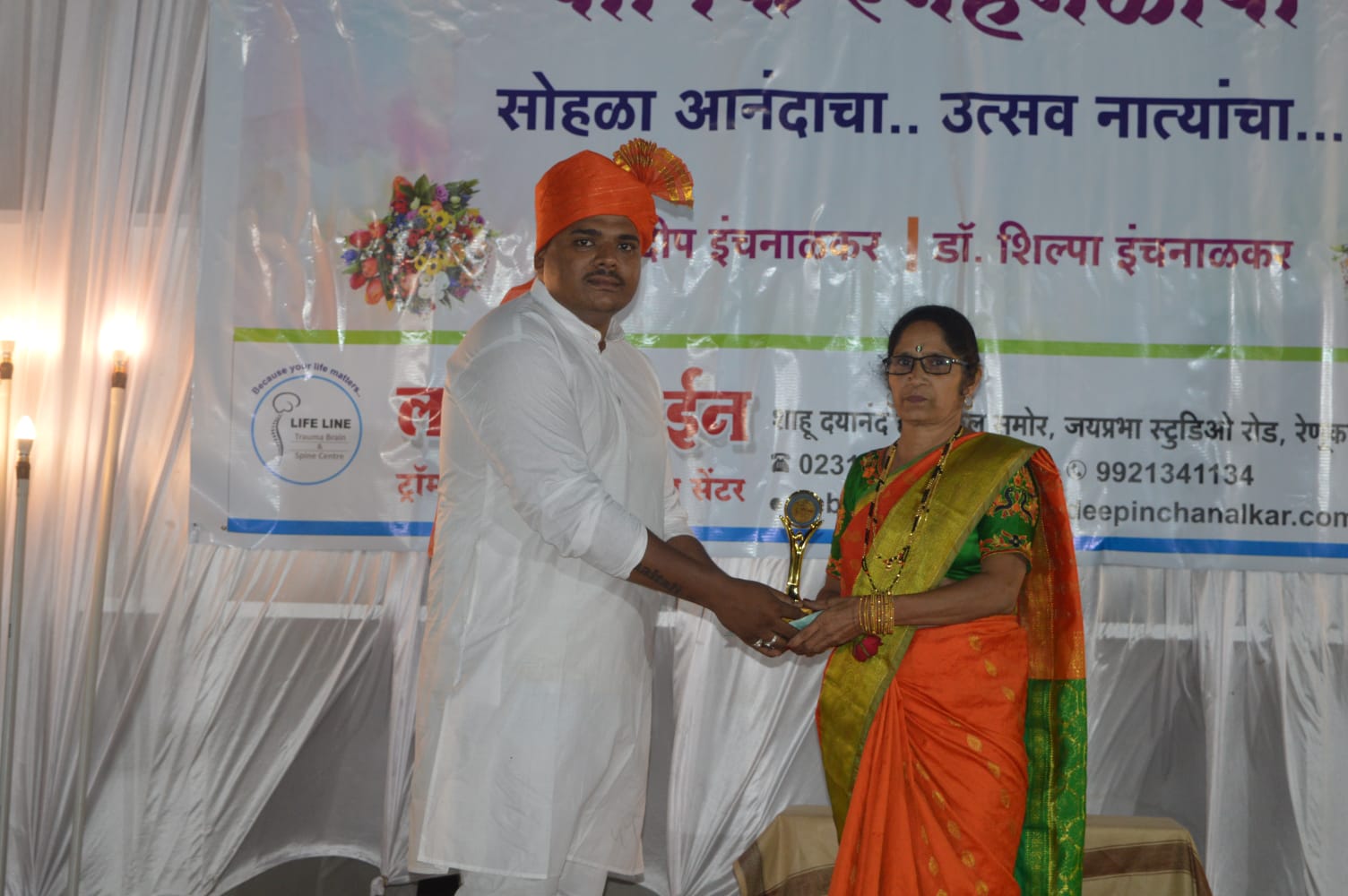 वार्षिक स्नेहमेळावा 2022