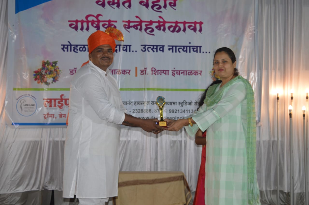 वार्षिक स्नेहमेळावा 2022